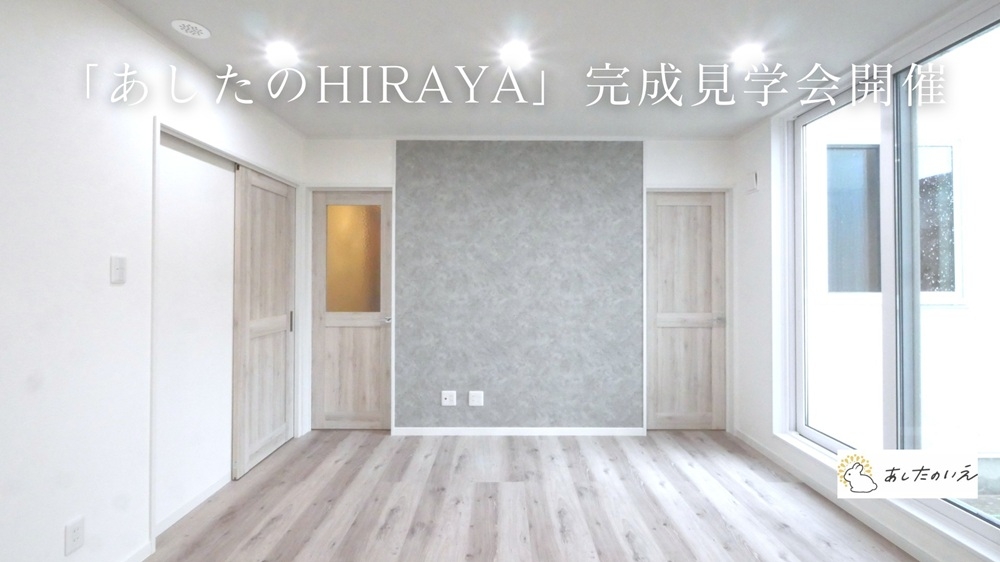 平屋動画1000.jpg