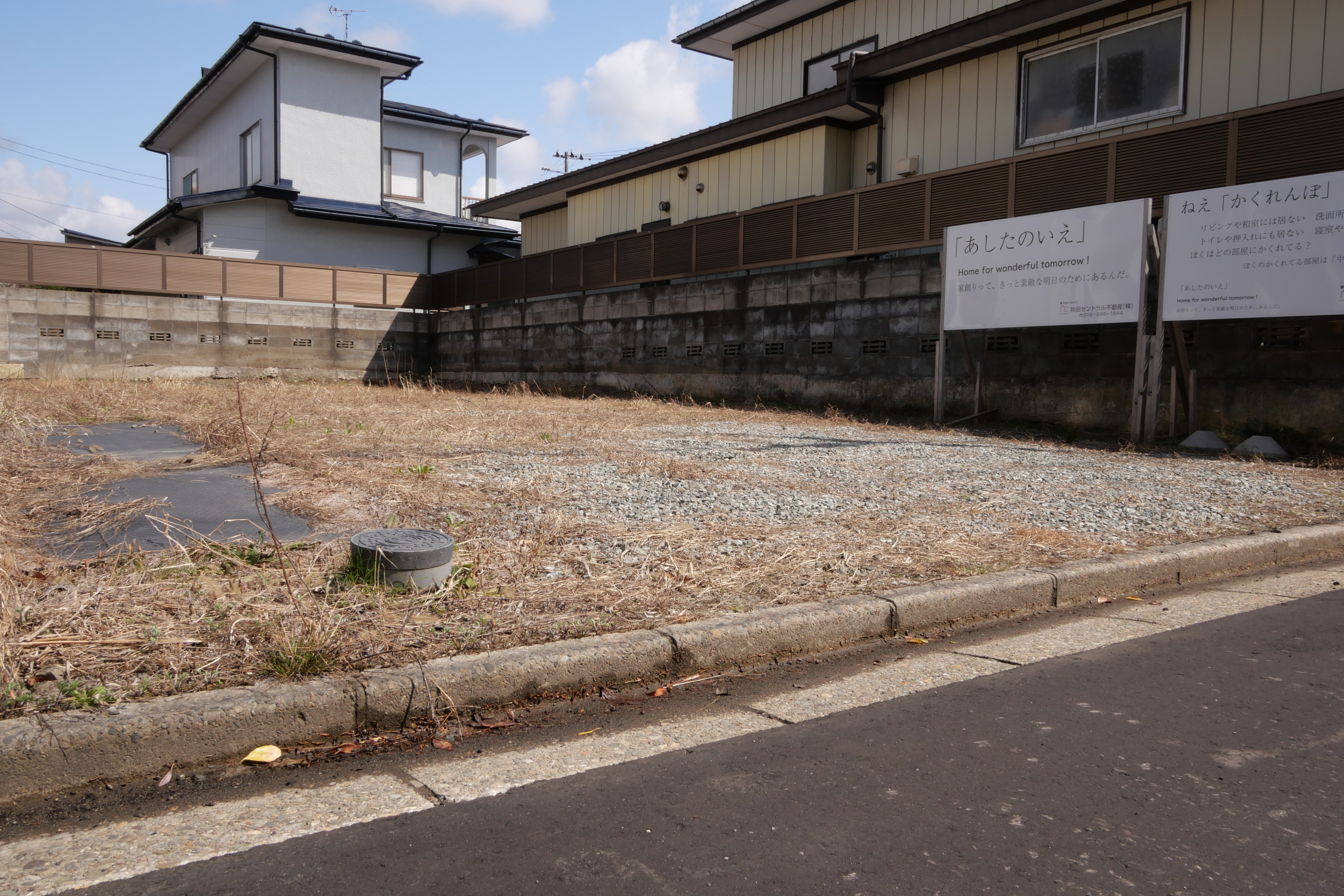 【建築条件付き】秋田市泉中央四丁目[2]