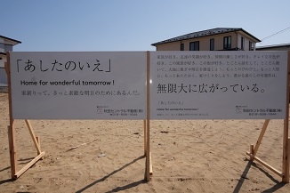 【建築条件付き】秋田市新屋比内町分譲地[1]