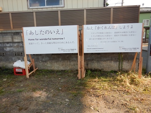 【建築条件付き】秋田市泉中央四丁目[9]