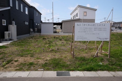 【建築条件付き】秋田市手形字十七流[11]